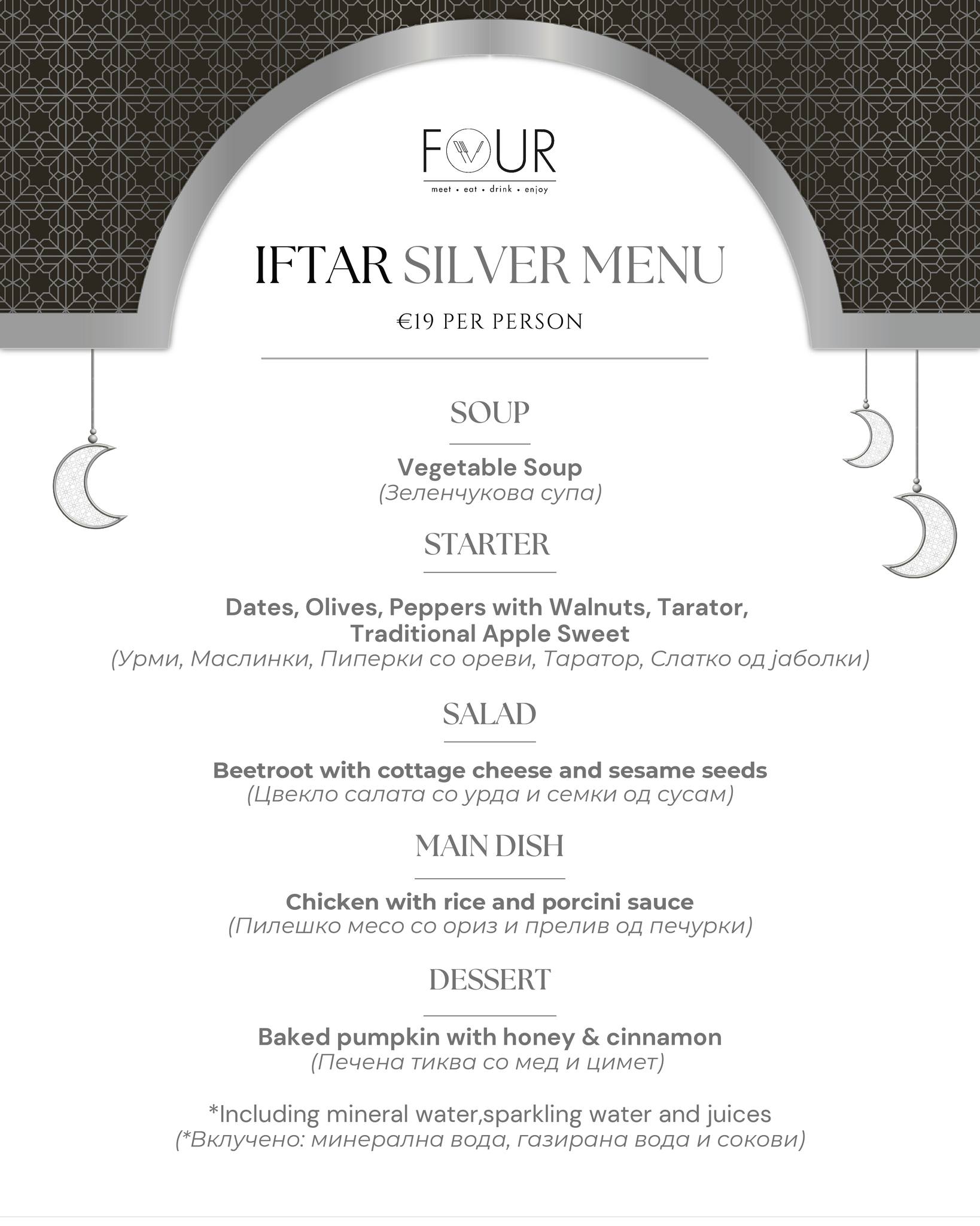 Iftar at FOUR Tradition